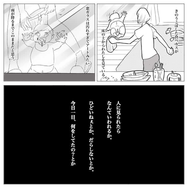 支援センターの掲示に女性が泣いた理由2/7