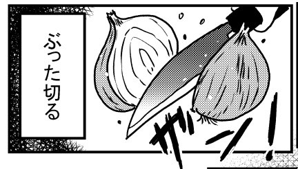 レシピ「限界玉ねぎめし」を載せた赤夏さんの漫画「玉ねぎはえらい」P4
