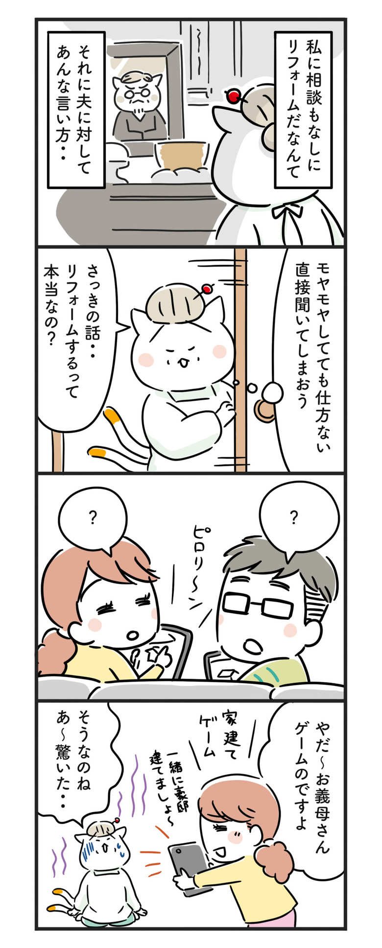 作／ねこまき＆ミューズワーク　