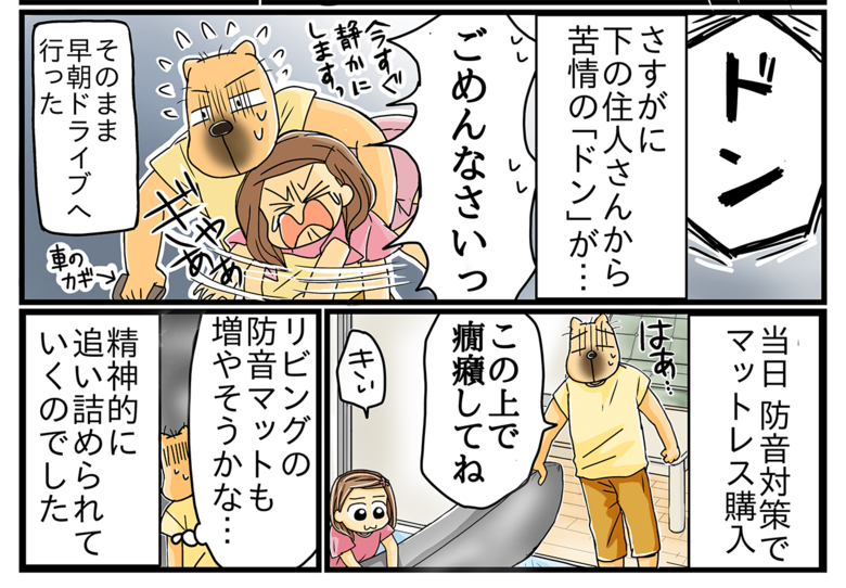 去年のしんどかった6月の話(5/20)