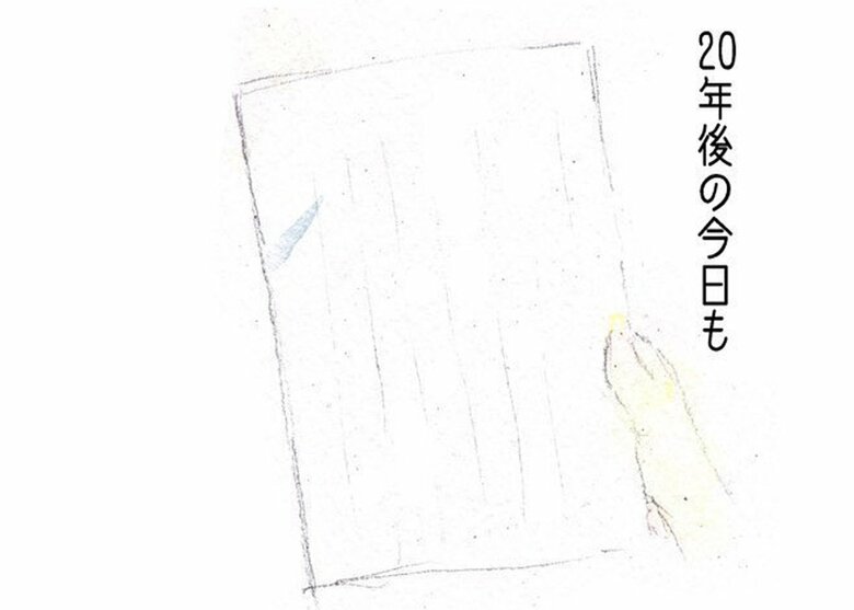 イラストエッセイ「20年後の自分が今日にタイムスリップできたら」P19