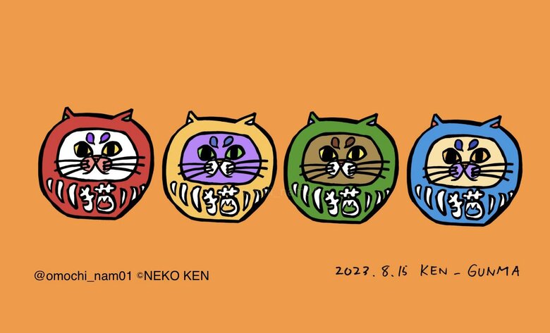 だるまの生産量日本一の群馬県！！ コロコロカラフルな、だるまネコさんだよ～！！（なみそさんのXの投稿より）