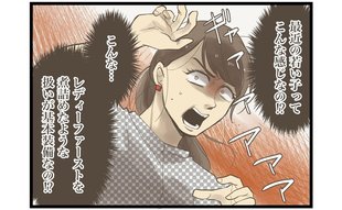 「なんだ…この男は」つき合い始めた年下彼の武勇伝に大爆笑が止まらない