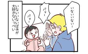 ついに息子の特殊能力が覚醒しちゃったの!?