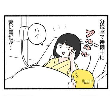 分娩室の事件簿１「イメトレ」