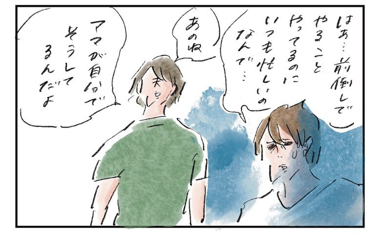 横峰さん連載23回_漫画2
