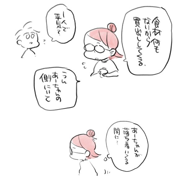 漫画『私のお姫さま』（41/64）
