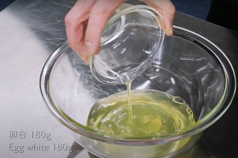 【作り方1】メレンゲを準備する。卵白をボウルに入れる