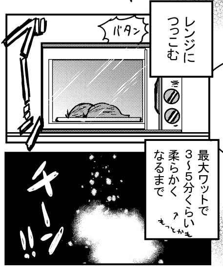 レシピ「限界玉ねぎめし」を載せた赤夏さんの漫画「玉ねぎはえらい」P6