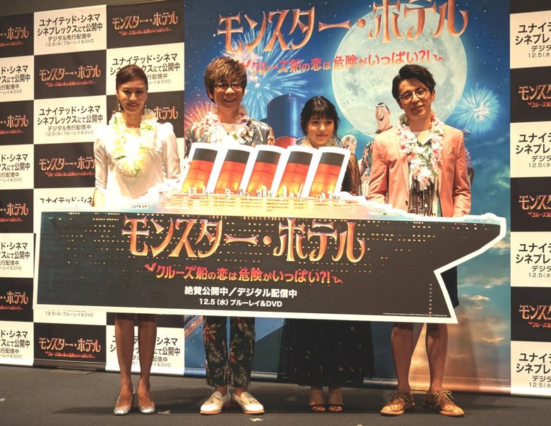 『モンスター・ホテル』の新作の舞台挨拶に登壇したキャスト陣