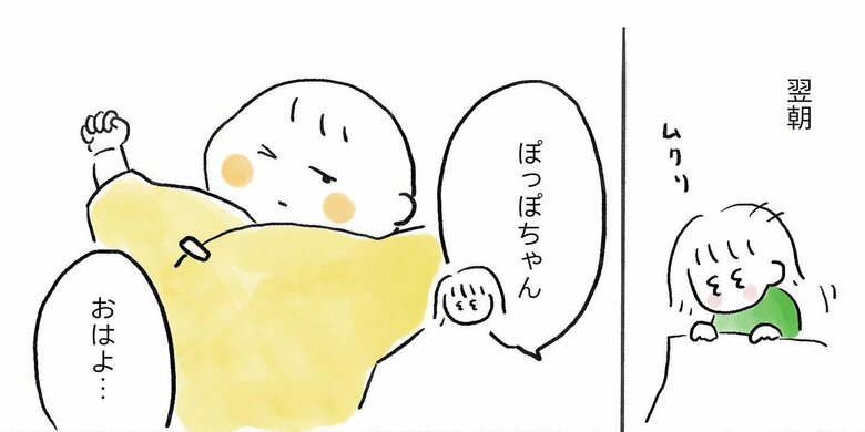漫画「育児のキロク 検索をやめた話」（44/51）