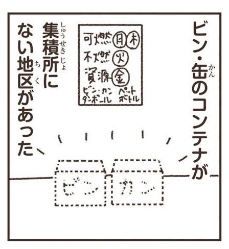 「ペットボトル工場」（24/42枚）