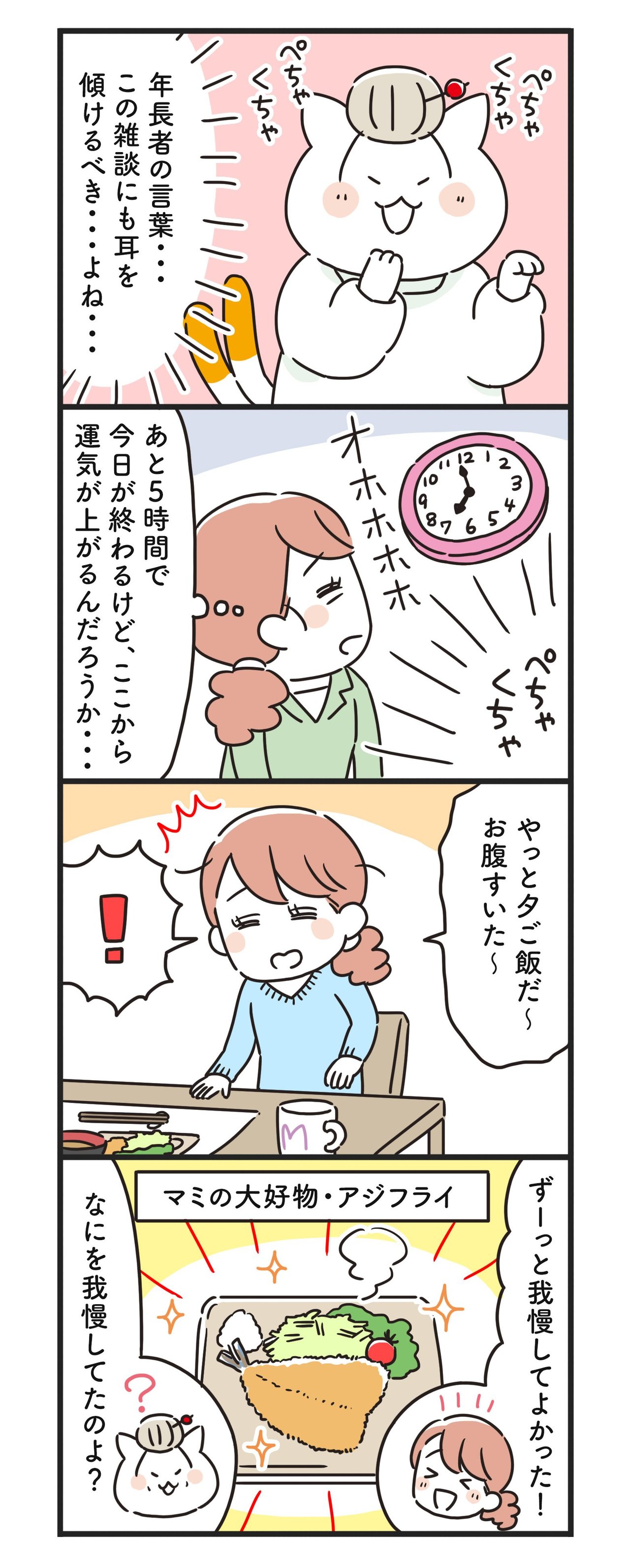 猫姑99話_P2