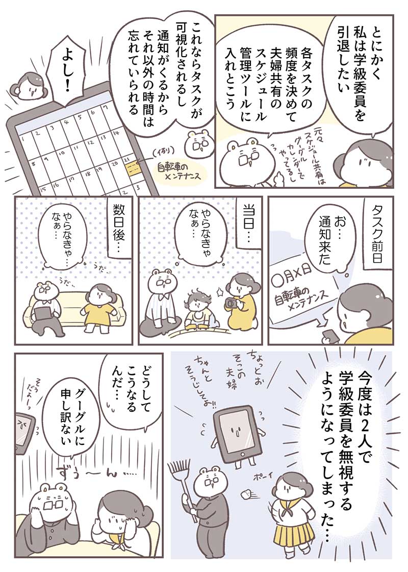 倉田さん12話_P3差し替え