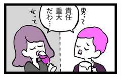 「男ってなんであんなに結婚渋るの！？」それは女性の出産と似ているからかも