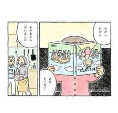 ｢むかしむかし…｣