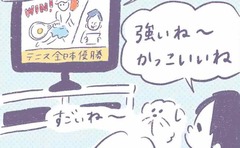 「あのテニスの快進撃に息子も触発されて…⁉️」