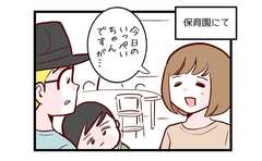 親の不安を掻き立てた先生の何気ないひと言