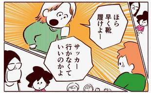 「威圧的な態度…」息子に当たりの強い父親に周囲は困惑