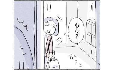 漫画『やさしさに溺れる』第16話「なぜここに？」