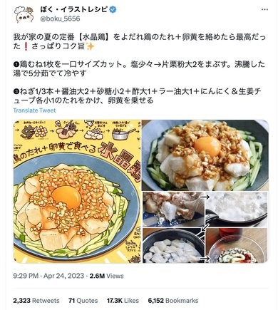 鶏胸でこの美味さ」リピ必至の「水晶鶏」を知らずに夏は迎えられません！｜CHANTO WEB