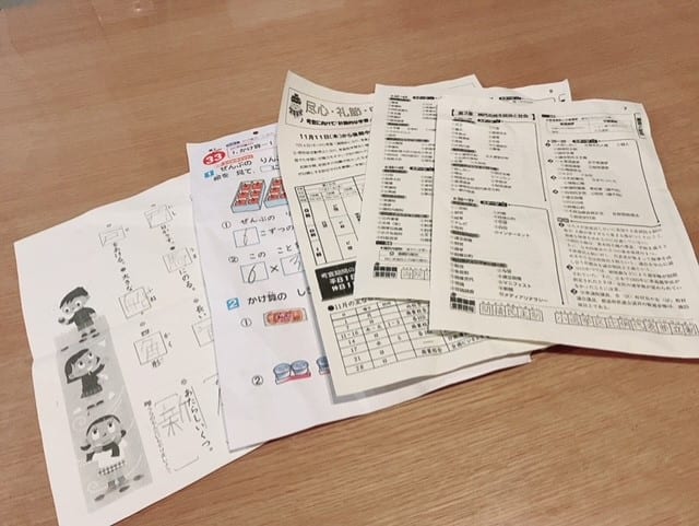 たくさんのプリント類
