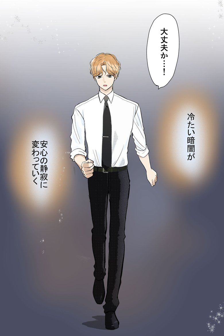 尋常でなくいい香りの男4話_P7