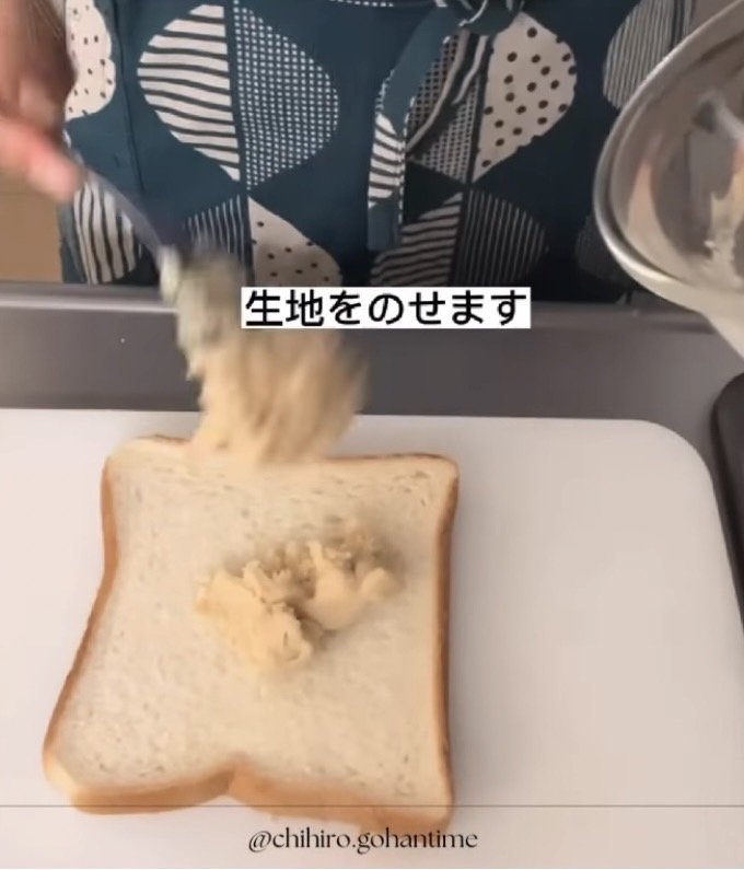 【作り方5】食パンに生地をのせる