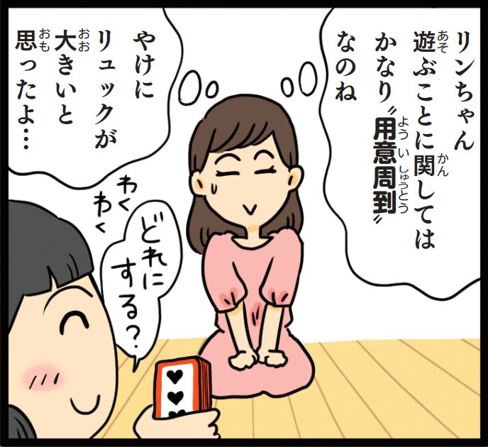 この4コマ漫画のようなストーリーを考えて語彙力を鍛えていたそう。『東大生に挑戦！語彙力アップなぞ解き&学習BOOK』より