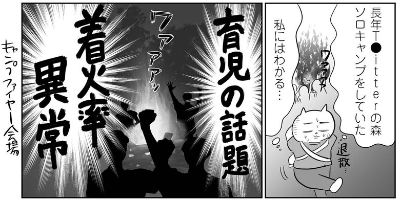 『正しいお母さんってなんですか！？』（幻冬舎刊）第3話「SNSはもっとこわい」より（7/37）