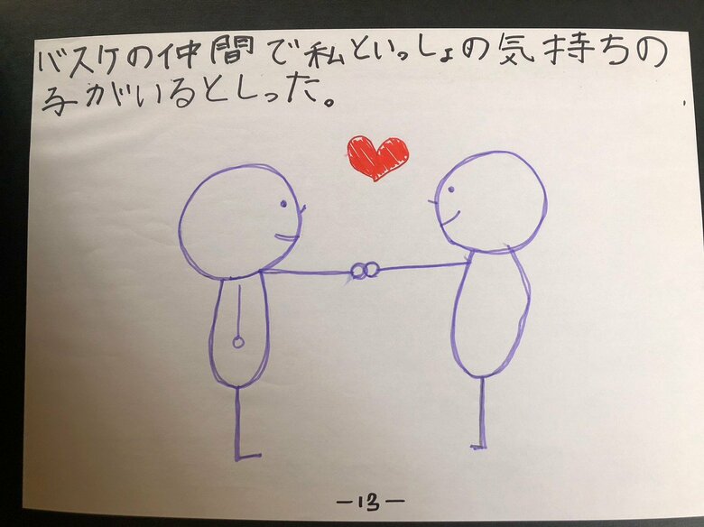 【全文】私の気持ちについて14