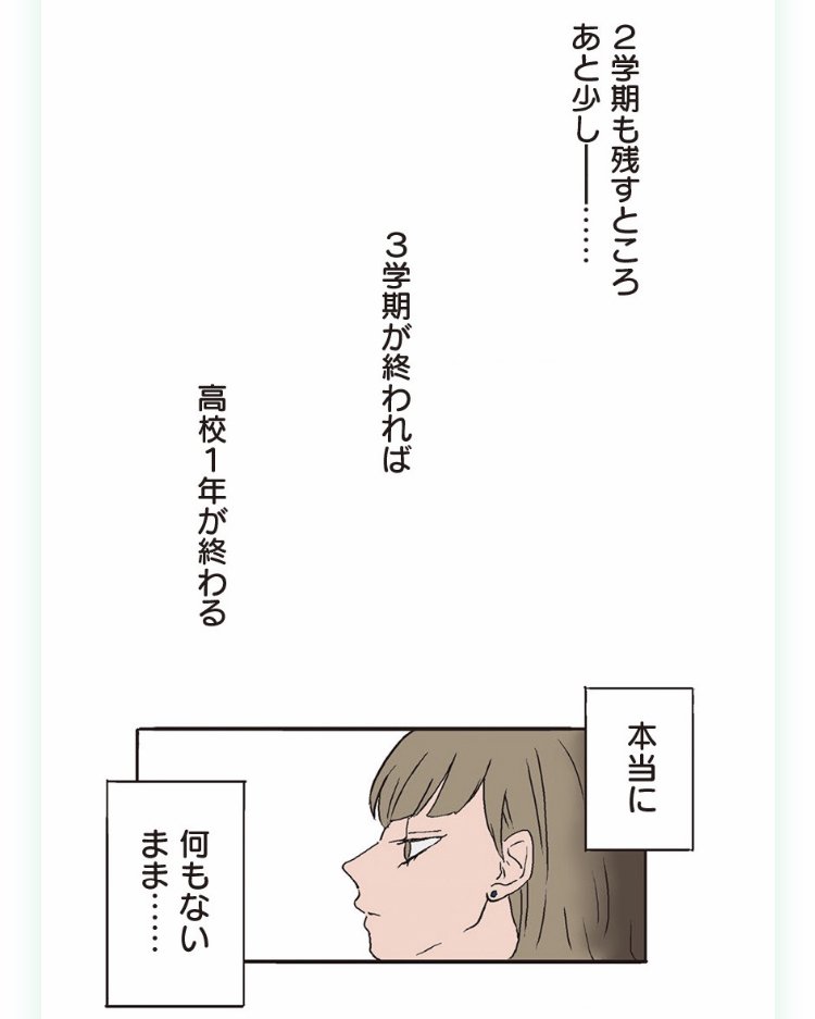 『氷の城壁』第1話「氷川小雪」_13 (c)阿賀沢紅茶／集英社