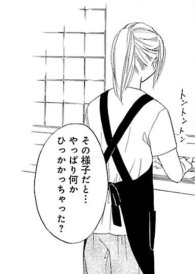 漫画『ムーちゃんと手をつないで～自閉症の娘が教えてくれたこと～』第3話（7/52P）