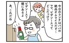 料理上手の夫と姑に疎外感も…食いしん坊嫁の矜恃