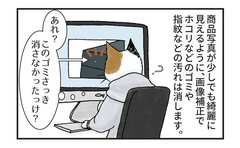 PC故障⁉︎ 操作ミス⁉︎ 何をしても消えない画面の中のゴミとは…