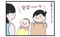 「ほぼ赤ちゃんなのに…」子供たちが抱くある願望