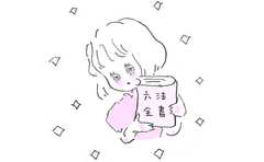 性差別も克服できる『おとめ六法』の弁護士が女性に知って欲しいこと