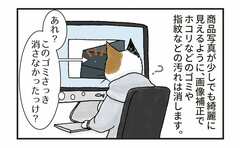 PC故障⁉︎ 操作ミス⁉︎ 何をしても消えない画面の中のゴミとは…