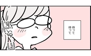 「まだ会って2回目なのに！」アラフォー女子が恋に落ちた彼の神対応