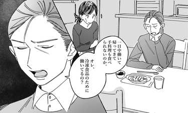 「夫のモラハラ」に恨みは募り…わき上がる憎悪のゆくえは？