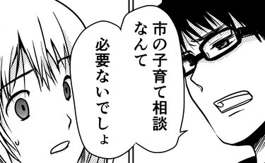 「必要ないでしょ」いつも優しい夫の声を初めて怖いと思った夜