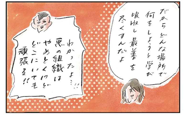 横峰さん連載第20回_漫画4