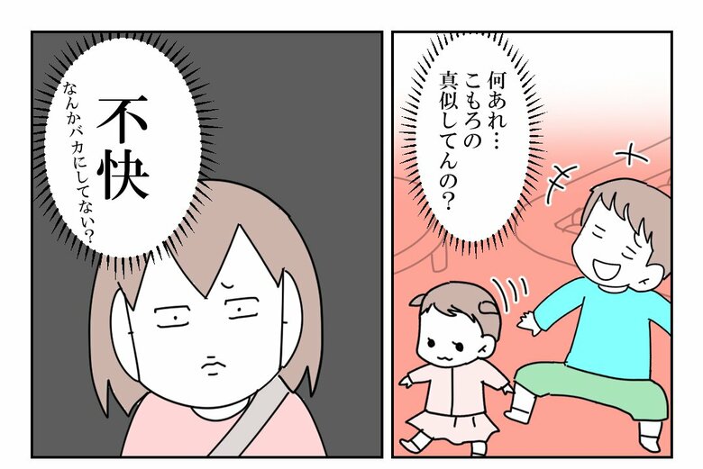 「放置子の話」（21/71枚）