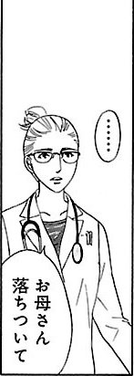 漫画『ムーちゃんと手をつないで～自閉症の娘が教えてくれたこと～』第5話（79/100P）