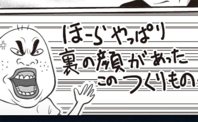 虐待された経験から人を過剰に疑うように／『新版 母さんがどんなに僕を嫌いでも』より（C）Taiji Utagawa/KADOKAWA
