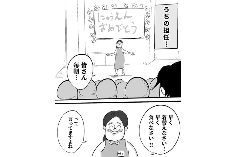 漫画「心を打たれた保育士の言葉」（2/8枚）