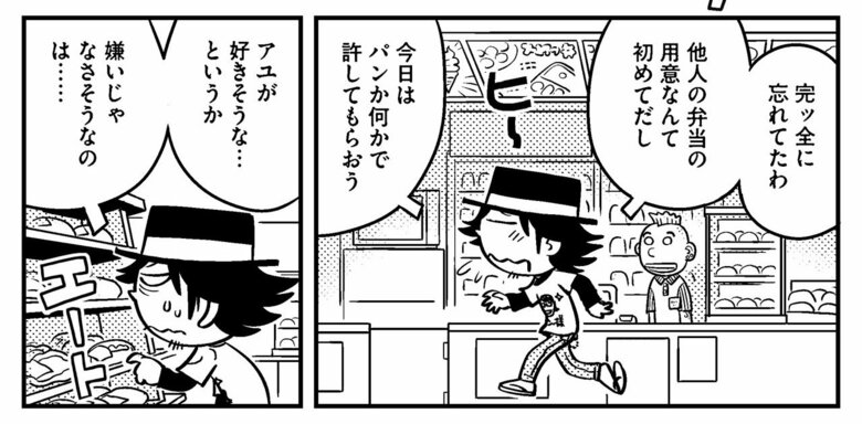 『父子家庭はじめました』第3話-5