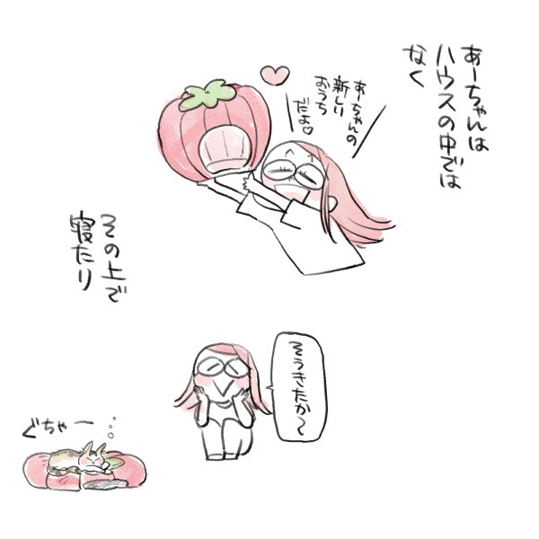 漫画『私のお姫さま』（14/64）