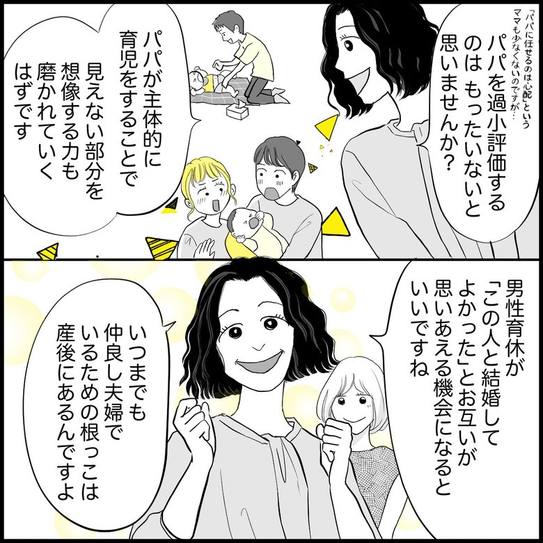 「男性育休により女性の負担が増えることも？」助産師が現場で感じた課題と疑問（8/8）