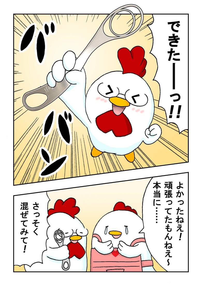 ときここち物語（5）